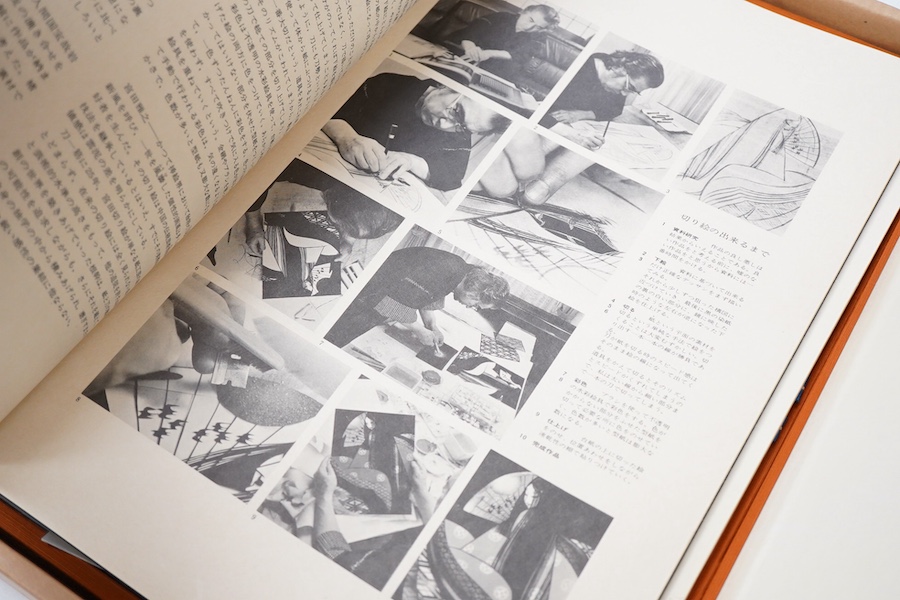 Masayuki Miyata Kirie (paper cut) Art Collection.